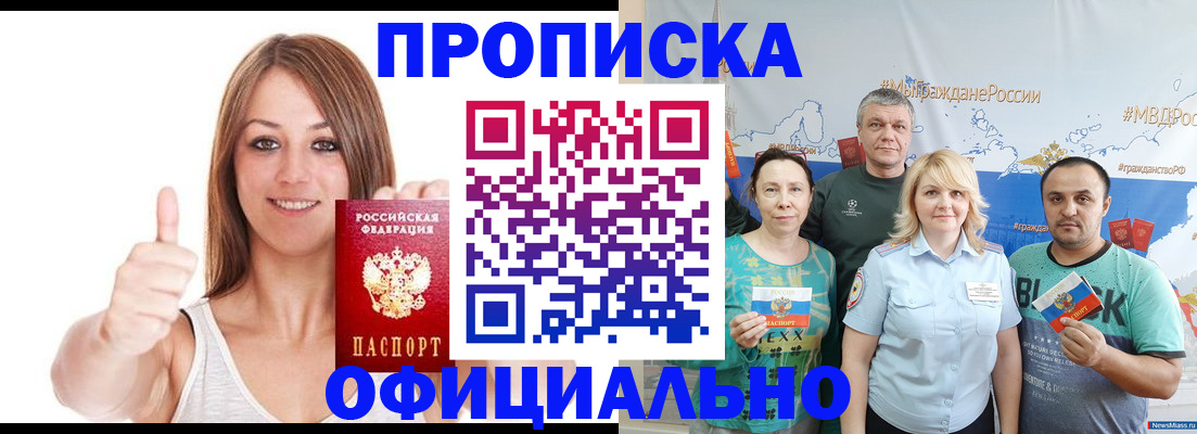 прописка штамп в Юрьев-Польском