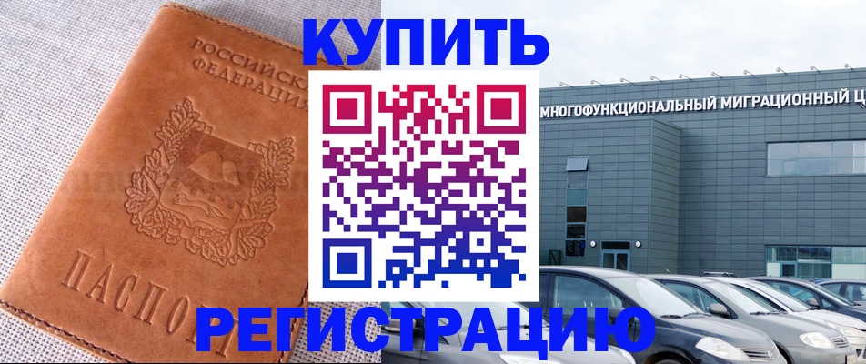 прописка законно в Юрьев-Польском