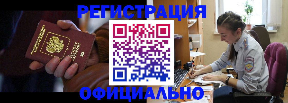 временная регистрация для всех в Юрьев-Польском