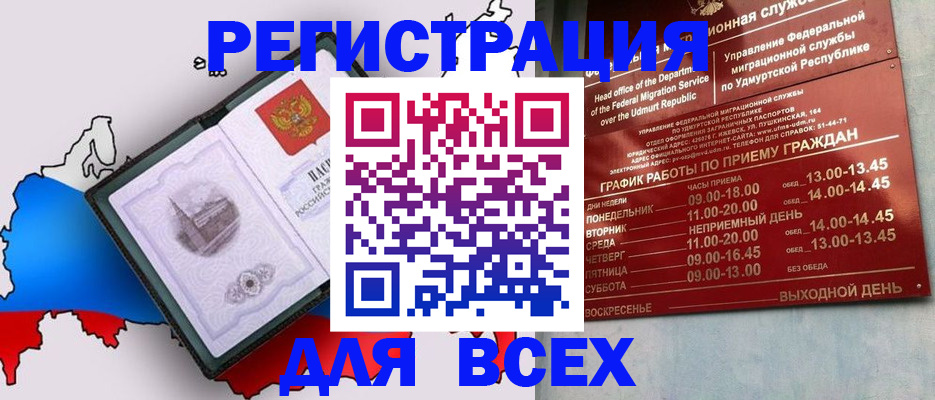 временная регистрация надежно в Юрьев-Польском