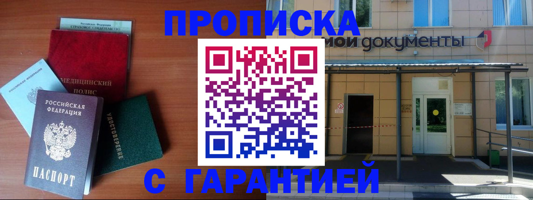 временная регистрация собственник в Юрьев-Польском