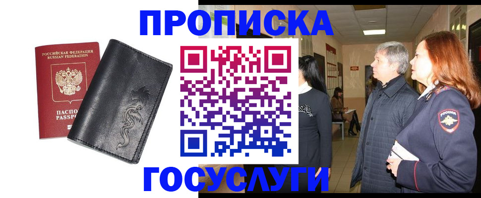 временная регистрация собственник в Юрьев-Польском