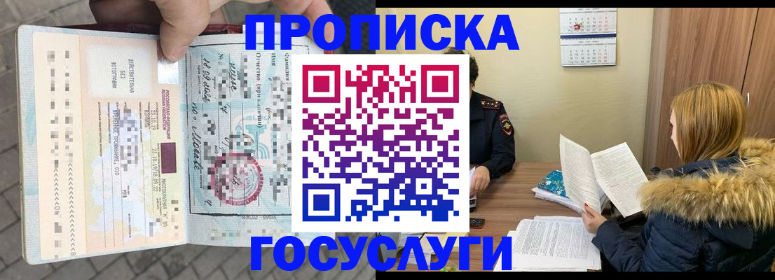 временная регистрация для всех в Юрьев-Польском